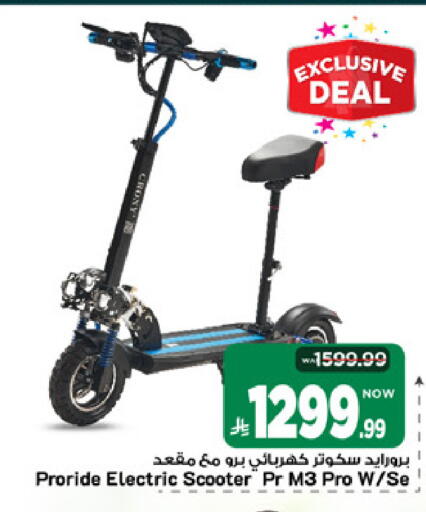 available at Mark & Save in KSA, Saudi Arabia, Saudi - Al Khobar
