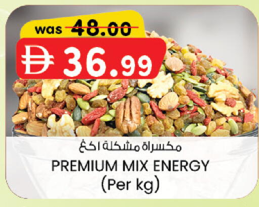 available at صفا اكسبريس سوبرماركت in الإمارات العربية المتحدة , الامارات - ٱلْعَيْن‎