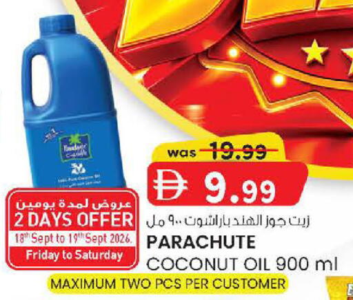 Coconut available at صفا هايبر in الإمارات العربية المتحدة , الامارات - ٱلْعَيْن‎
