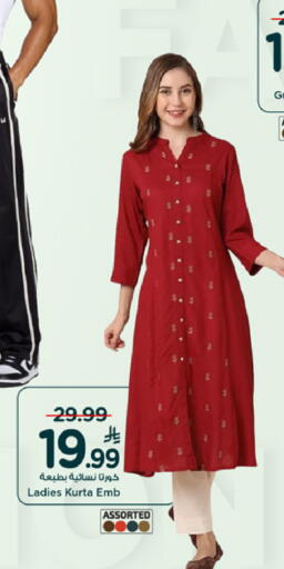 available at مارك & سيف in مملكة العربية السعودية, السعودية, سعودية - الرياض