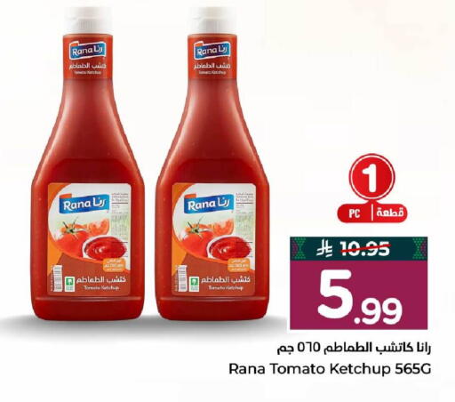 Tomato available at Hyper Al Wafa in KSA, Saudi Arabia, Saudi - Mecca