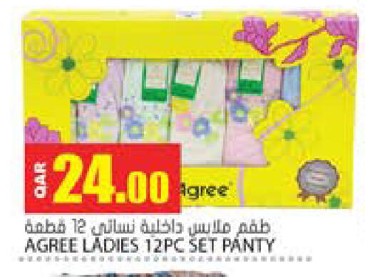 available at جراند هايبرماركت in قطر - الوكرة