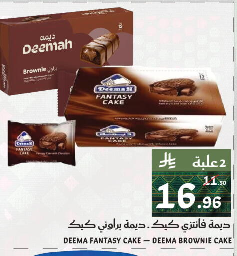 available at ميرا مارت مول in مملكة العربية السعودية, السعودية, سعودية - جدة