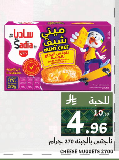 available at ميرا مارت مول in مملكة العربية السعودية, السعودية, سعودية - جدة