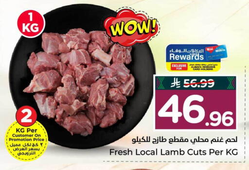 available at هايبر الوفاء in مملكة العربية السعودية, السعودية, سعودية - مكة المكرمة