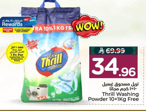 available at Hyper Al Wafa in KSA, Saudi Arabia, Saudi - Mecca