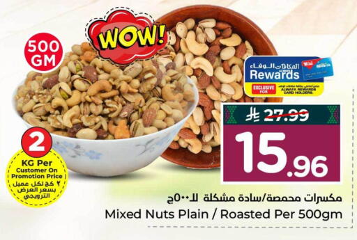 available at Hyper Al Wafa in KSA, Saudi Arabia, Saudi - Mecca