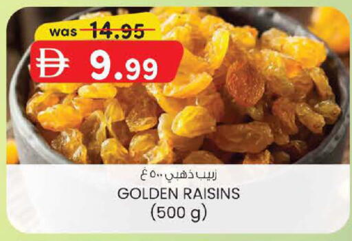 available at ك. إم. هايبرماركت in الإمارات العربية المتحدة , الامارات - ٱلْعَيْن‎