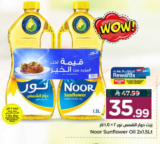 available at Hyper Al Wafa in KSA, Saudi Arabia, Saudi - Al-Kharj