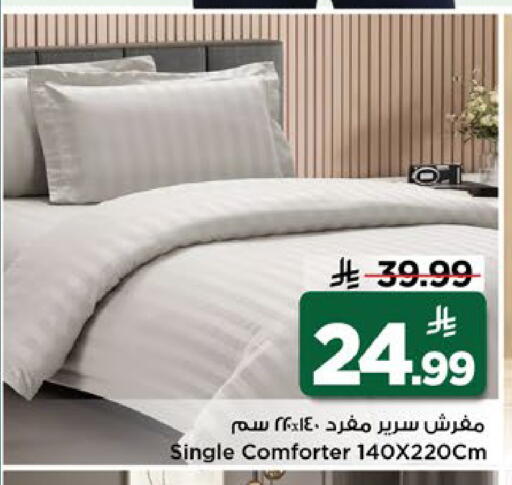 available at Mark & Save in KSA, Saudi Arabia, Saudi - Riyadh