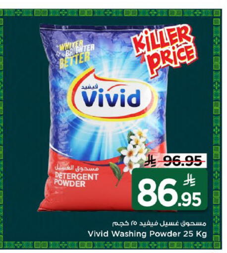 available at Mark & Save in KSA, Saudi Arabia, Saudi - Riyadh