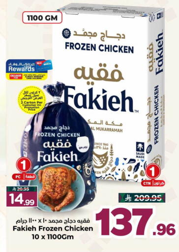 available at هايبر الوفاء in مملكة العربية السعودية, السعودية, سعودية - مكة المكرمة