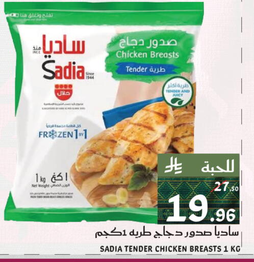 available at ميرا مارت مول in مملكة العربية السعودية, السعودية, سعودية - جدة