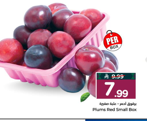 Plums available at Hyper Al Wafa in KSA, Saudi Arabia, Saudi - Al-Kharj