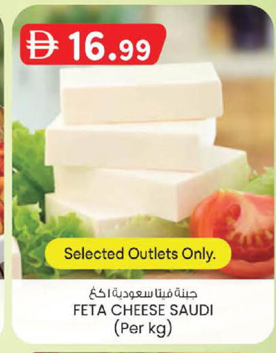 available at Safa Express Supermarket in UAE - Abu Dhabi
