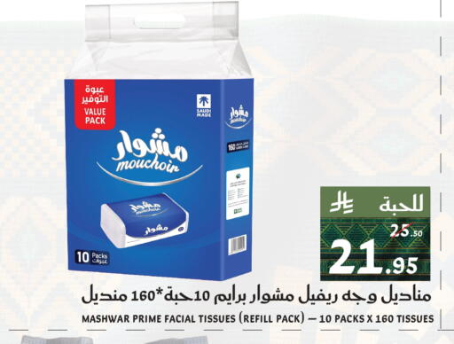 available at ميرا مارت مول in مملكة العربية السعودية, السعودية, سعودية - جدة