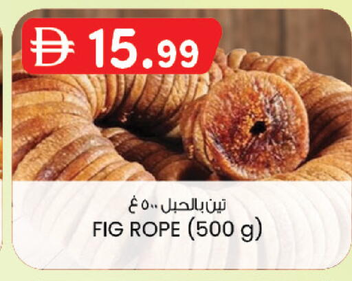 Fig available at صفا اكسبريس سوبرماركت in الإمارات العربية المتحدة , الامارات - ٱلْعَيْن‎