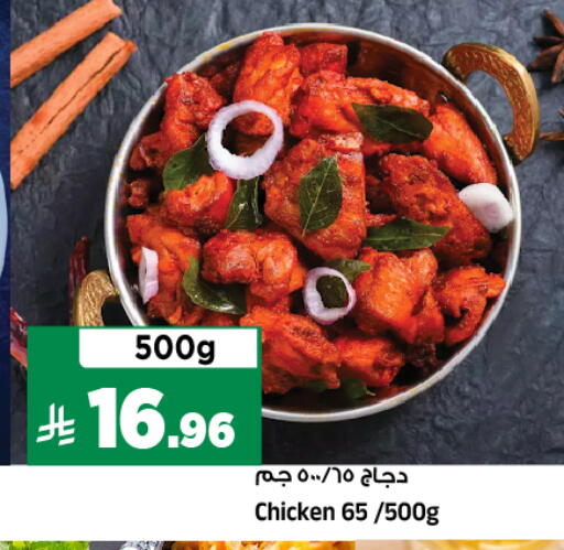 available at المدينة هايبرماركت in مملكة العربية السعودية, السعودية, سعودية - الرياض