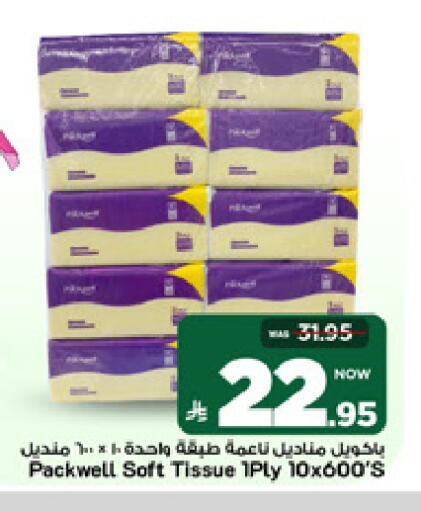 available at Mark & Save in KSA, Saudi Arabia, Saudi - Riyadh