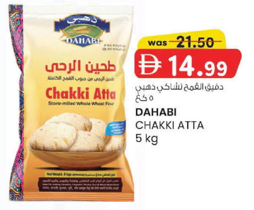 available at صفا اكسبريس سوبرماركت in الإمارات العربية المتحدة , الامارات - ٱلْعَيْن‎
