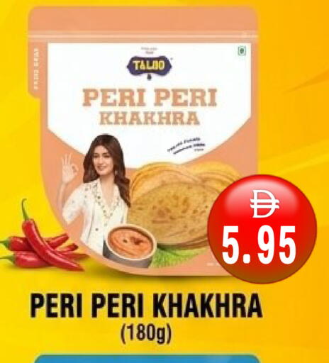 available at Patel Fresh Supermarket in UAE - Dubai