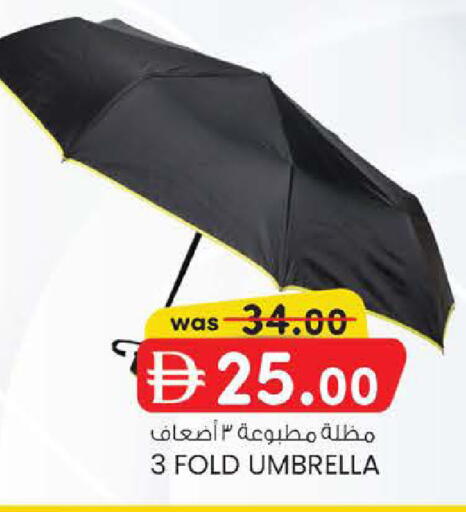 available at ك. إم. هايبرماركت in الإمارات العربية المتحدة , الامارات - ٱلْعَيْن‎