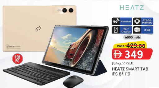 available at ك. إم. هايبرماركت in الإمارات العربية المتحدة , الامارات - أبو ظبي