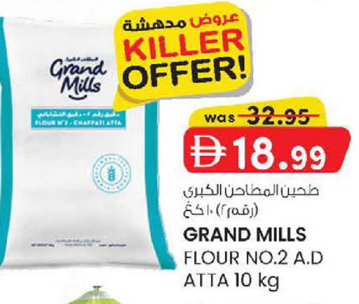 available at ك. إم. هايبرماركت in الإمارات العربية المتحدة , الامارات - ٱلْعَيْن‎