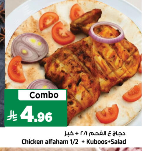 available at المدينة هايبرماركت in مملكة العربية السعودية, السعودية, سعودية - الرياض