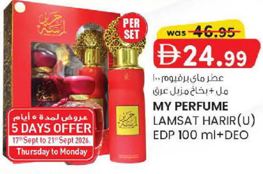 available at صفا هايبر in الإمارات العربية المتحدة , الامارات - ٱلْعَيْن‎
