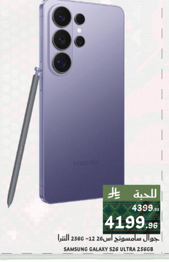 available at ميرا مارت مول in مملكة العربية السعودية, السعودية, سعودية - جدة
