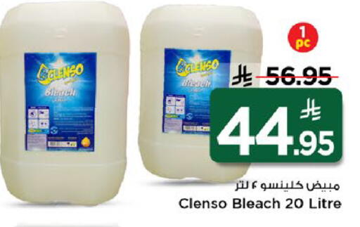 available at Mark & Save in KSA, Saudi Arabia, Saudi - Riyadh