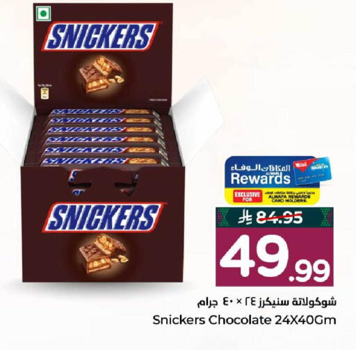 available at Hyper Al Wafa in KSA, Saudi Arabia, Saudi - Mecca