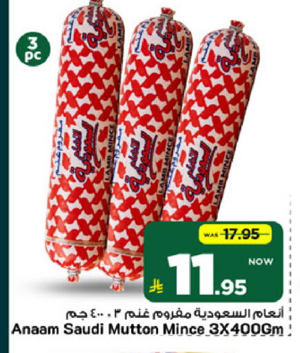 available at Mark & Save in KSA, Saudi Arabia, Saudi - Al Khobar