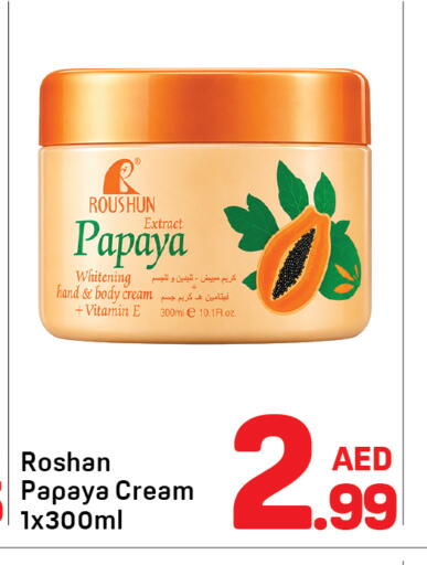 Papaya available at دي تو دي in الإمارات العربية المتحدة , الامارات - الشارقة / عجمان