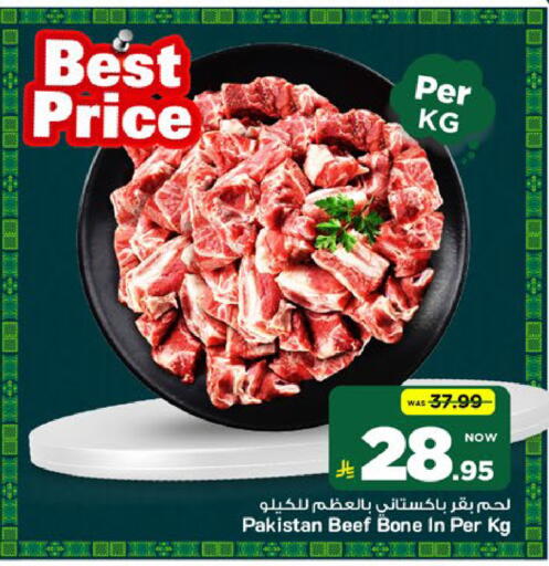available at Mark & Save in KSA, Saudi Arabia, Saudi - Riyadh