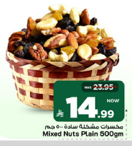 available at Mark & Save in KSA, Saudi Arabia, Saudi - Riyadh