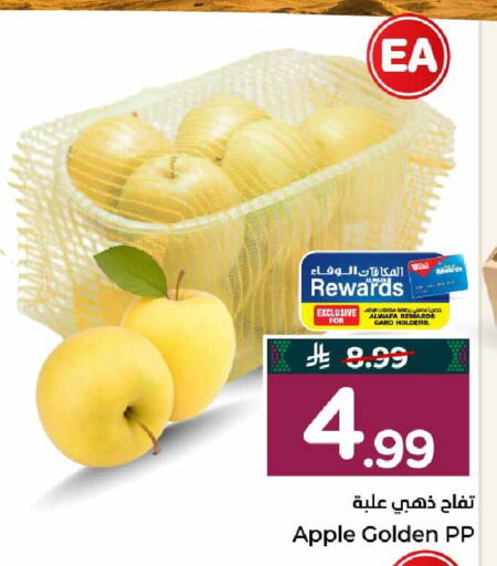 Apple available at Hyper Al Wafa in KSA, Saudi Arabia, Saudi - Mecca