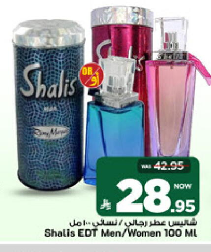 available at Mark & Save in KSA, Saudi Arabia, Saudi - Riyadh