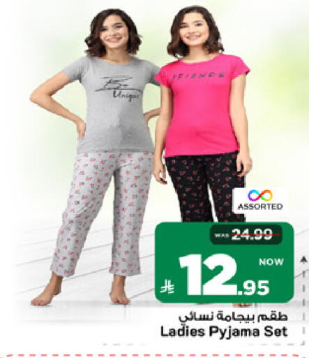 available at مارك & سيف in مملكة العربية السعودية, السعودية, سعودية - الرياض