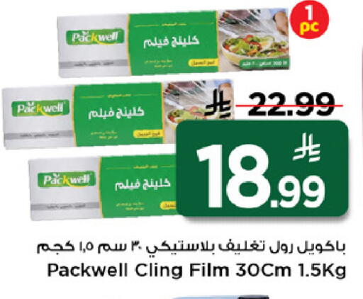 available at Mark & Save in KSA, Saudi Arabia, Saudi - Al Khobar