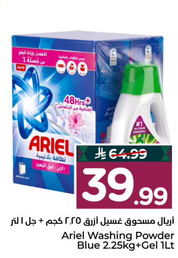 available at Hyper Al Wafa in KSA, Saudi Arabia, Saudi - Al-Kharj