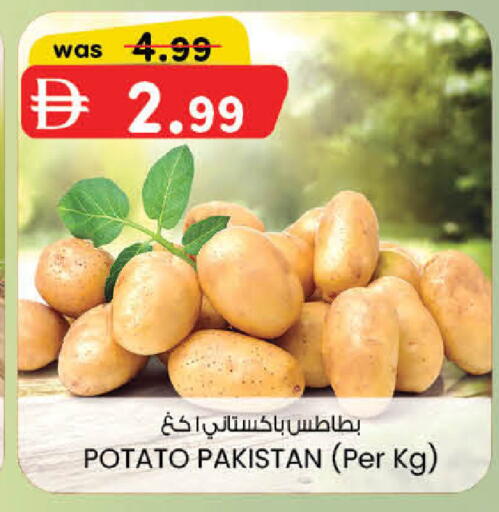 Potato from Pakistan available at K M Trading  in UAE - Dubai