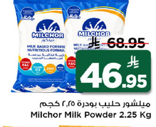 available at مارك & سيف in مملكة العربية السعودية, السعودية, سعودية - الرياض