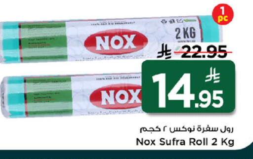 available at Mark & Save in KSA, Saudi Arabia, Saudi - Al Khobar