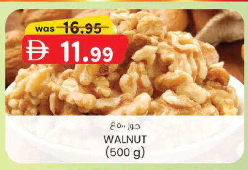 available at ك. إم. هايبرماركت in الإمارات العربية المتحدة , الامارات - ٱلْعَيْن‎