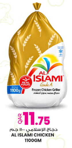 available at Ansar Gallery in Qatar - Al Khor
