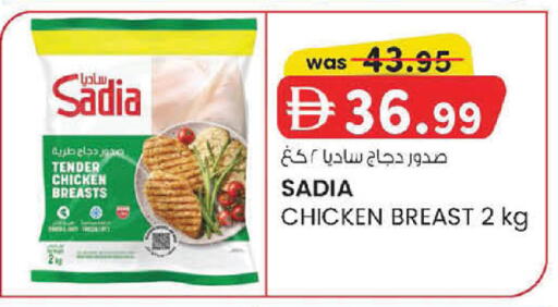 available at ك. إم. هايبرماركت in الإمارات العربية المتحدة , الامارات - أبو ظبي