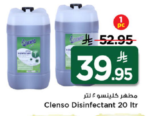 available at Mark & Save in KSA, Saudi Arabia, Saudi - Al Khobar