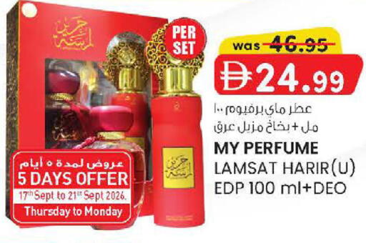 available at ك. إم. هايبرماركت in الإمارات العربية المتحدة , الامارات - ٱلْعَيْن‎